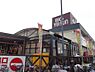 周辺：BIG YOSUN（ビッグヨーサン） 町田小山店（894m）