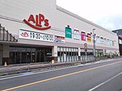 コピオ西八王子まで約1050ｍ、徒歩13分