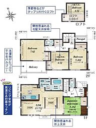 物件画像 調布市国領町7丁目　京王線　国領駅　新築戸建