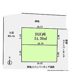 物件画像 大田区大森西3丁目　建築条件無し土地　B区画