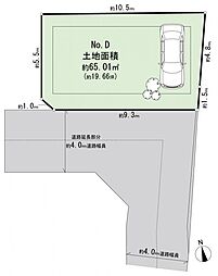 物件画像 ジオステージ雑色（仲六郷2丁目）　建築条件付土地　D区画