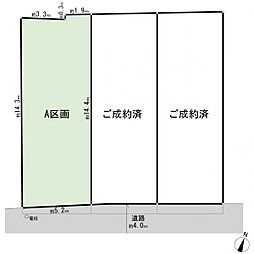 物件画像 目黒区下目黒4丁目　建築条件付土地　A区画