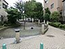 周辺：大森南一丁目公園　570ｍ