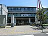 周辺：世田谷区立八幡山小学校　780ｍ