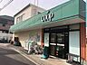 周辺：ユーコープ白幡店　850ｍ