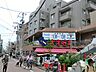 周辺：オオゼキ 雪が谷店　630m