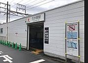 久が原駅（3480m）