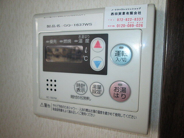 設備