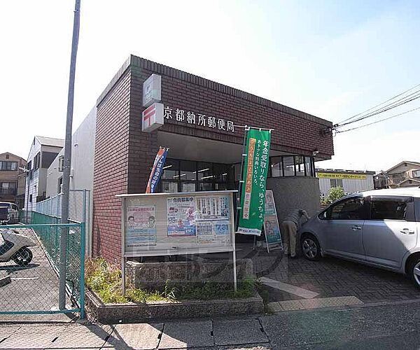 画像30:京都納所郵便局まで114m 京都競馬場の近くです。