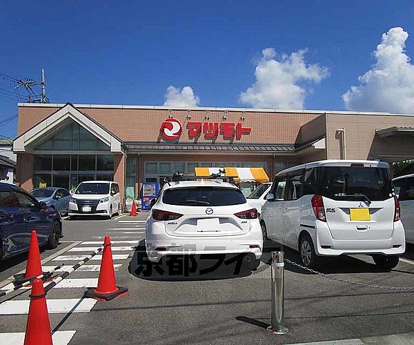 画像8:マツモト　八木店まで10000m キレイな店内、品揃えもいいですよ