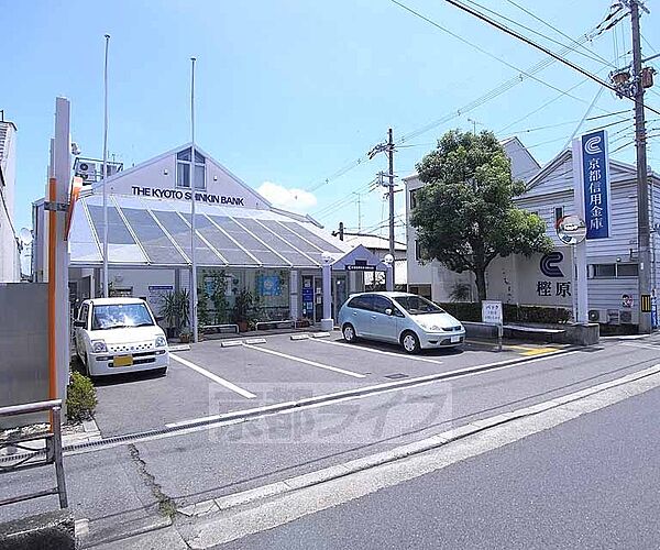 画像30:京都信用金庫 樫原支店まで300m お店が集まっているところなので、ついでに利用しやすい