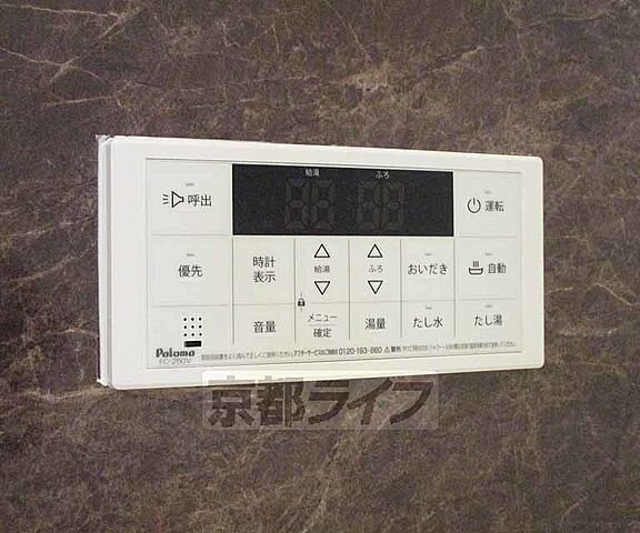 設備