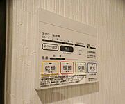 浴室乾燥付きの物件