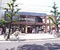 周辺：大国屋白川店まで220m
