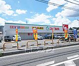 スギ薬局 大津富士見台店まで480m
