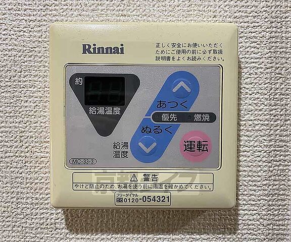 設備