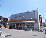フレスコ 川田店まで240m