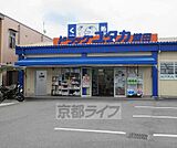 ドラッグユタカ 瀬田店まで305m