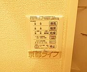 浴室乾燥可能です。