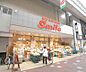 周辺：マイキッチンスマイルまで48m 雨知らずのスーパーです