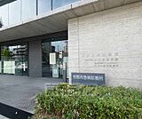 京都市急病診療所まで264m 京都市の夜間・休日の急病診療所です。