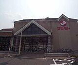 スーパーマツモト 馬堀店まで2200m 毎日安くて新鮮な食品が手に入ります。品揃えも自慢。