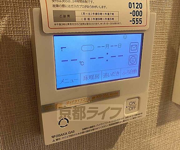 設備