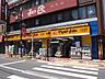 周辺：マツモトキヨシ　ときわ台店