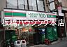 周辺：STORE100大塚北口店