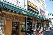 TSUTAYA常盤台店 722m