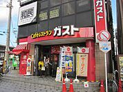 ガスト