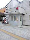 朝霞駅南口交番