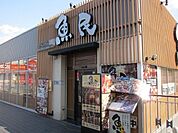 魚民　東武練馬店