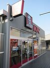 クンタッキー　東武練馬店