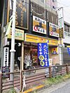 松屋