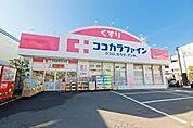 ココカラファイン光が丘店