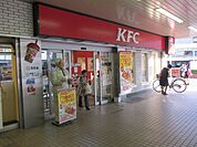 ケンタッキーフライドチキン