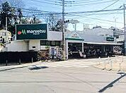 マルエツ成増団地店
