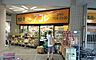 周辺：アコレ光が丘駅南店