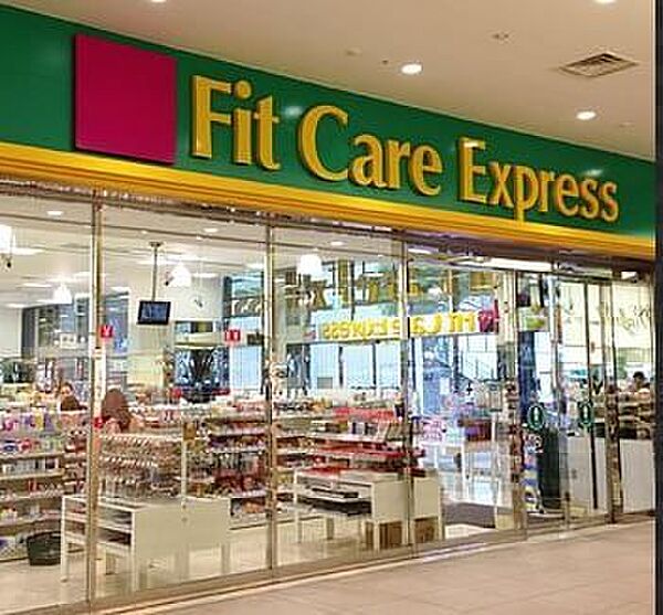 画像9:ドラッグストア 「Fit Care Express 新横浜駅ビル店まで900m」