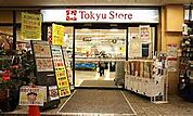 スーパー「菊名東急ストアまで570m」