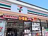 周辺：セブン-イレブン 八王子西寺方店まで約2200m
