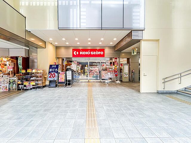 周辺 ステーションプラザ高幡不動 6階/-