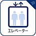 その他：エレベーター