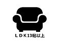 リビングに差し...