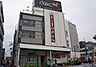 周辺：ダイエー西八王子店まで約1021m