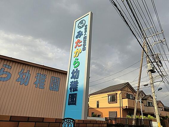 みたから幼稚園...