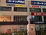 周辺：ロピア田無店まで約793m
