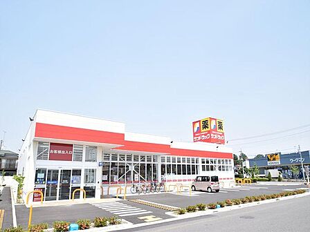 サンドラッグ日野万願寺店まで約698m