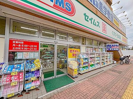 ドラッグセイムス 昭島駅前店まで約180m